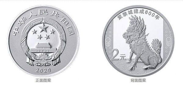 紫禁城建成600年5克圓形銀質紀念幣.jpg