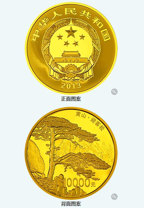 黃山1公斤金質紀念幣.jpg