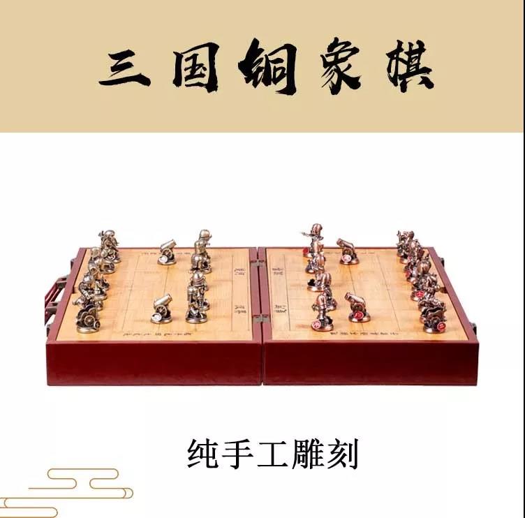 高端禮品定制——三國銅象棋3.jpg