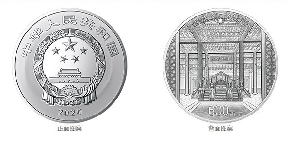 紫禁城建成600年2公斤圆形银质纪念币.jpg