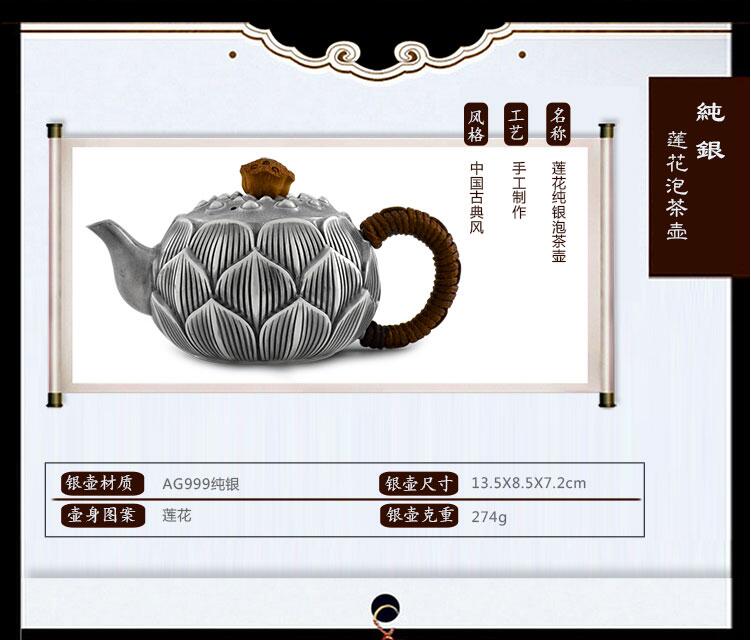 純銀泡茶壺