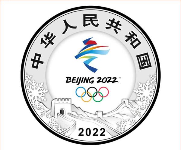 2022年东奥会纪念币正面图案.jpg