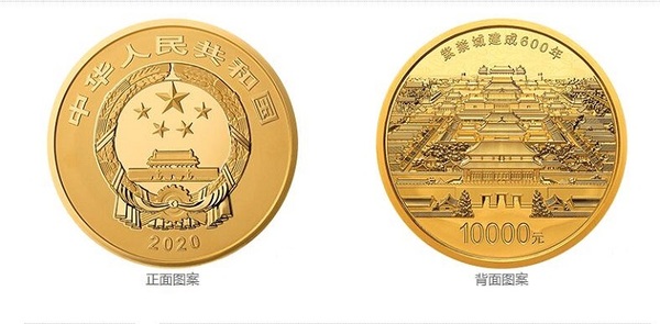 紫禁城建成600年1公斤圓形金質紀念幣.jpg