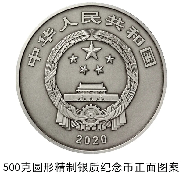 500克良渚古城遺址紀念銀幣正面.jpg