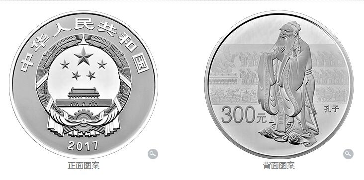 孔子1公斤銀質紀念幣.jpg