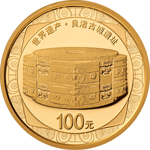 良渚古城8克金質紀念幣背面 - 副本.gif
