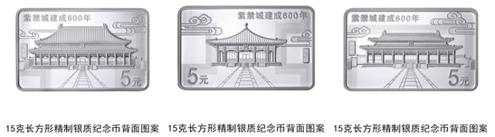 紫禁城建成600年15克長方形銀質紀念幣3.jpg